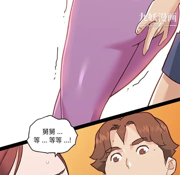 《恋你如初恋》漫画最新章节第70话免费下拉式在线观看章节第【85】张图片