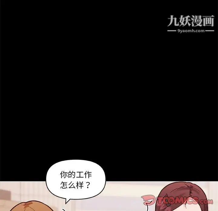 《恋你如初恋》漫画最新章节第70话免费下拉式在线观看章节第【22】张图片