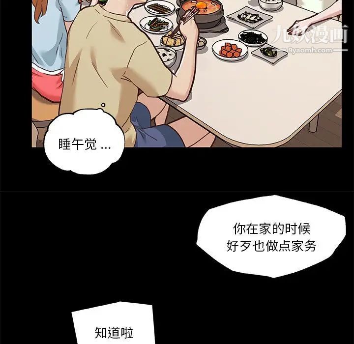 《恋你如初恋》漫画最新章节第70话免费下拉式在线观看章节第【33】张图片