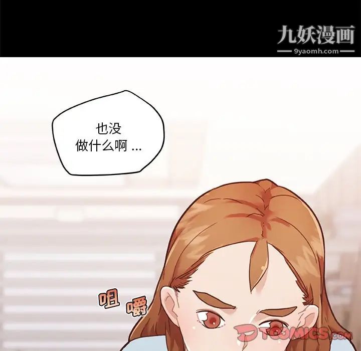 《恋你如初恋》漫画最新章节第70话免费下拉式在线观看章节第【30】张图片