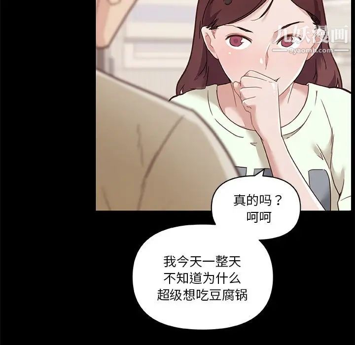 《恋你如初恋》漫画最新章节第70话免费下拉式在线观看章节第【20】张图片