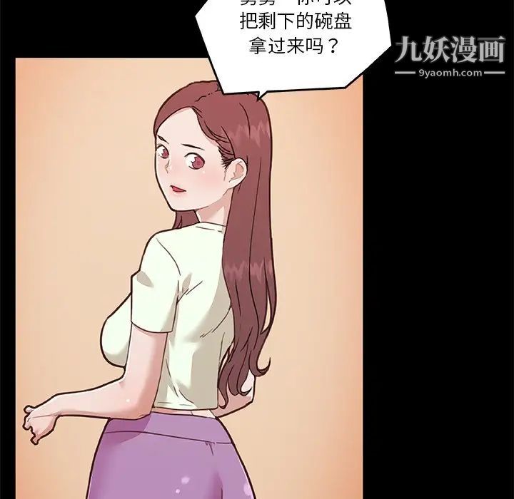 《恋你如初恋》漫画最新章节第70话免费下拉式在线观看章节第【49】张图片