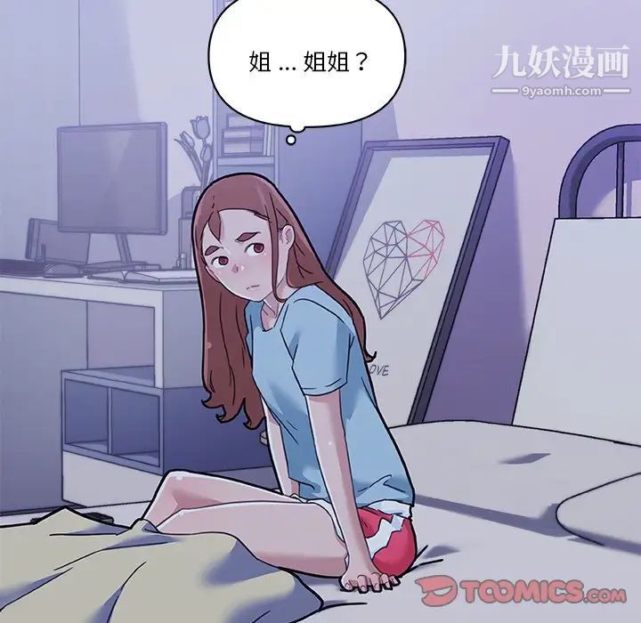 《恋你如初恋》漫画最新章节第70话免费下拉式在线观看章节第【118】张图片