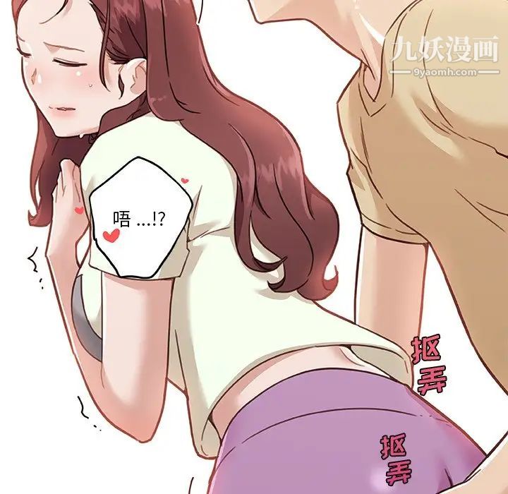 《恋你如初恋》漫画最新章节第70话免费下拉式在线观看章节第【84】张图片