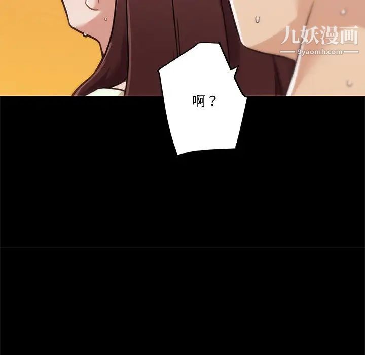 《恋你如初恋》漫画最新章节第70话免费下拉式在线观看章节第【75】张图片