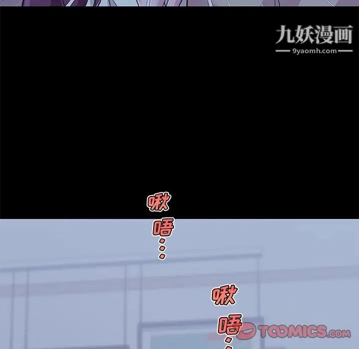 《恋你如初恋》漫画最新章节第70话免费下拉式在线观看章节第【110】张图片