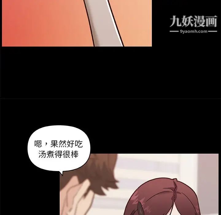 《恋你如初恋》漫画最新章节第70话免费下拉式在线观看章节第【19】张图片