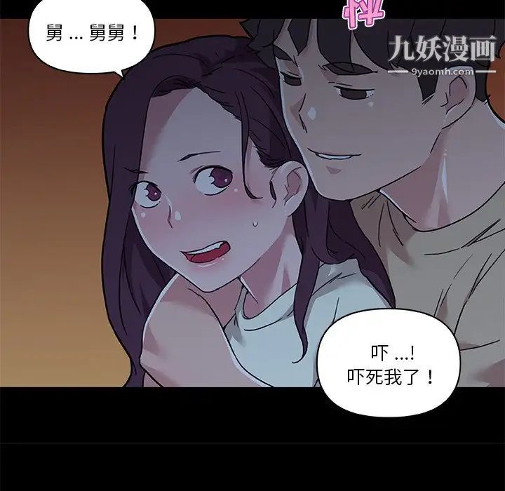 《恋你如初恋》漫画最新章节第70话免费下拉式在线观看章节第【108】张图片