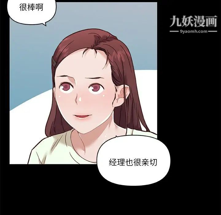 《恋你如初恋》漫画最新章节第70话免费下拉式在线观看章节第【24】张图片