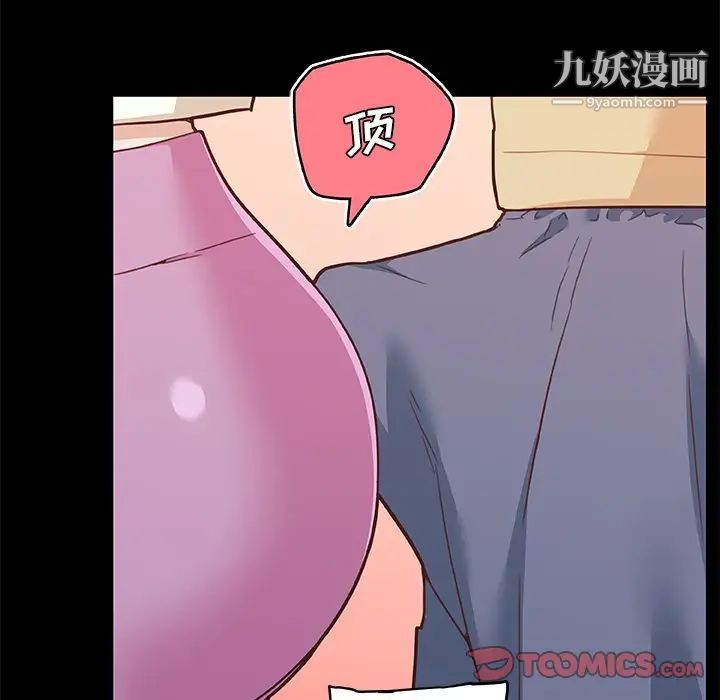 《恋你如初恋》漫画最新章节第70话免费下拉式在线观看章节第【58】张图片