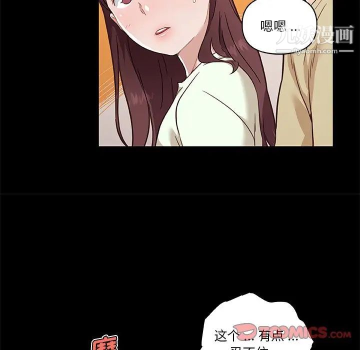 《恋你如初恋》漫画最新章节第70话免费下拉式在线观看章节第【70】张图片