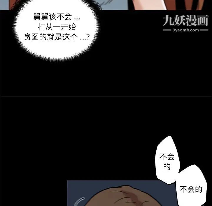 《恋你如初恋》漫画最新章节第71话免费下拉式在线观看章节第【62】张图片