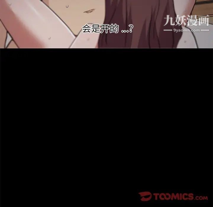 《恋你如初恋》漫画最新章节第71话免费下拉式在线观看章节第【105】张图片