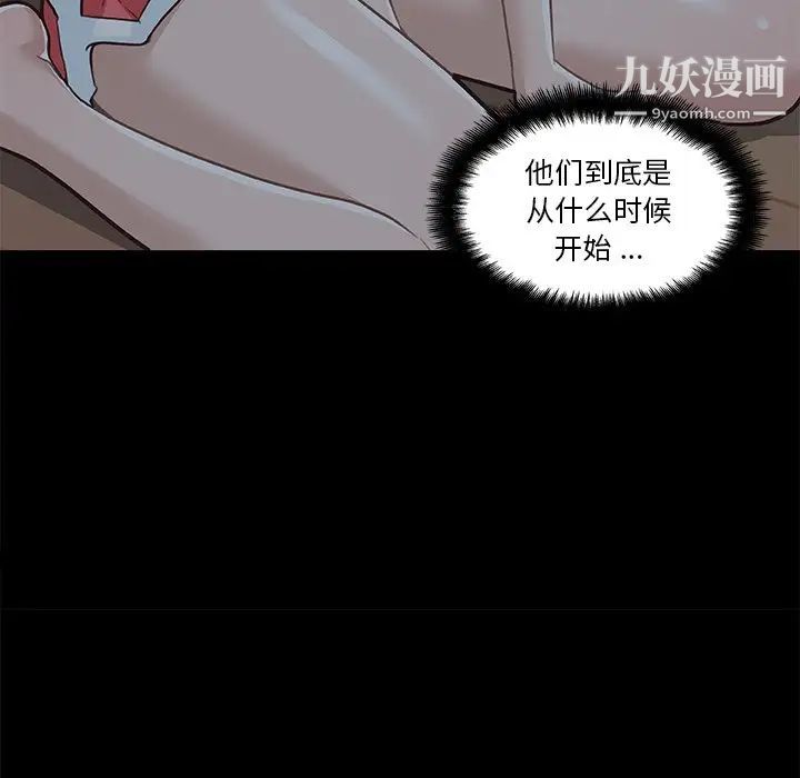 《恋你如初恋》漫画最新章节第71话免费下拉式在线观看章节第【56】张图片