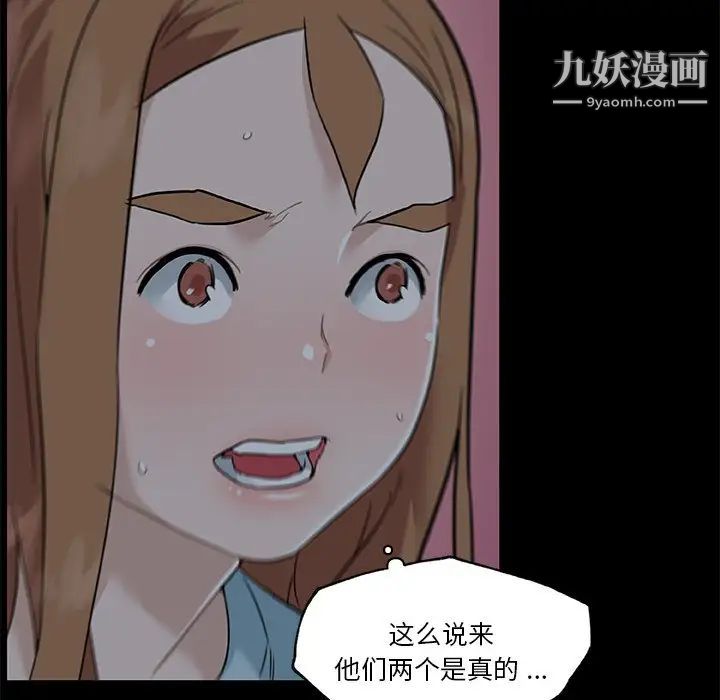 《恋你如初恋》漫画最新章节第71话免费下拉式在线观看章节第【67】张图片