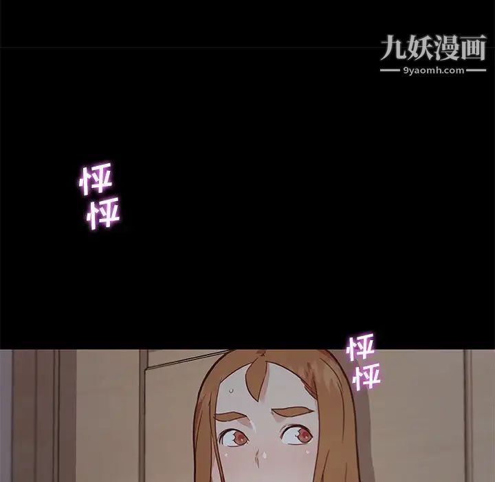 《恋你如初恋》漫画最新章节第71话免费下拉式在线观看章节第【119】张图片