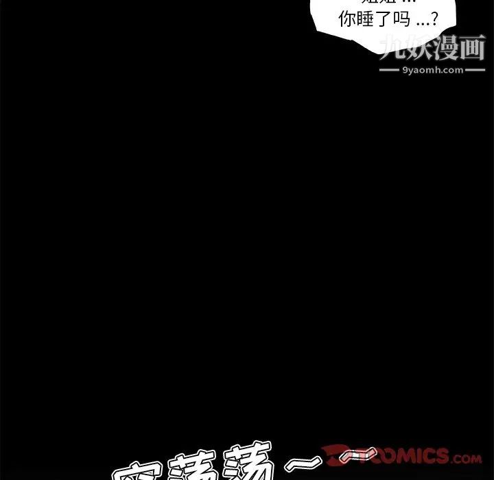 《恋你如初恋》漫画最新章节第71话免费下拉式在线观看章节第【21】张图片