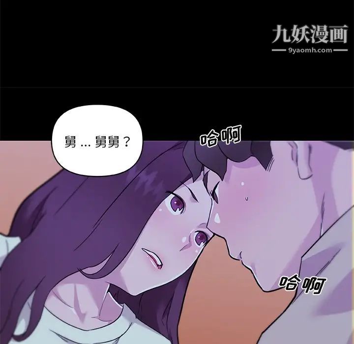 《恋你如初恋》漫画最新章节第71话免费下拉式在线观看章节第【7】张图片