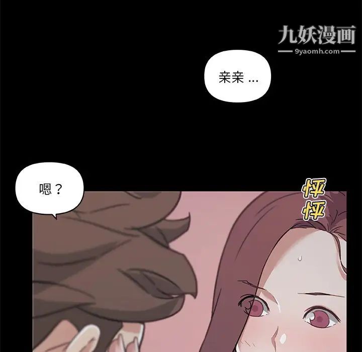 《恋你如初恋》漫画最新章节第71话免费下拉式在线观看章节第【86】张图片