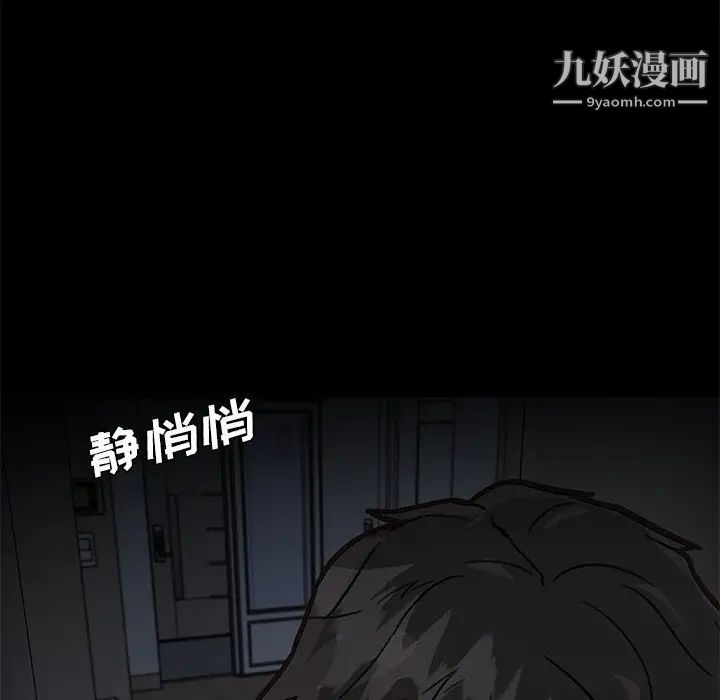 《恋你如初恋》漫画最新章节第71话免费下拉式在线观看章节第【110】张图片