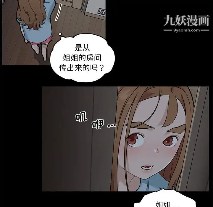 《恋你如初恋》漫画最新章节第71话免费下拉式在线观看章节第【20】张图片