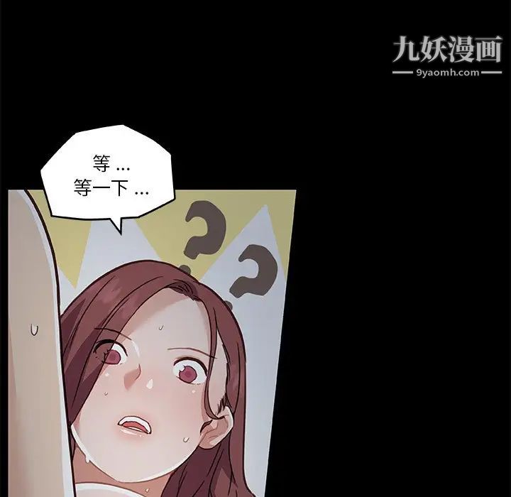 《恋你如初恋》漫画最新章节第71话免费下拉式在线观看章节第【101】张图片