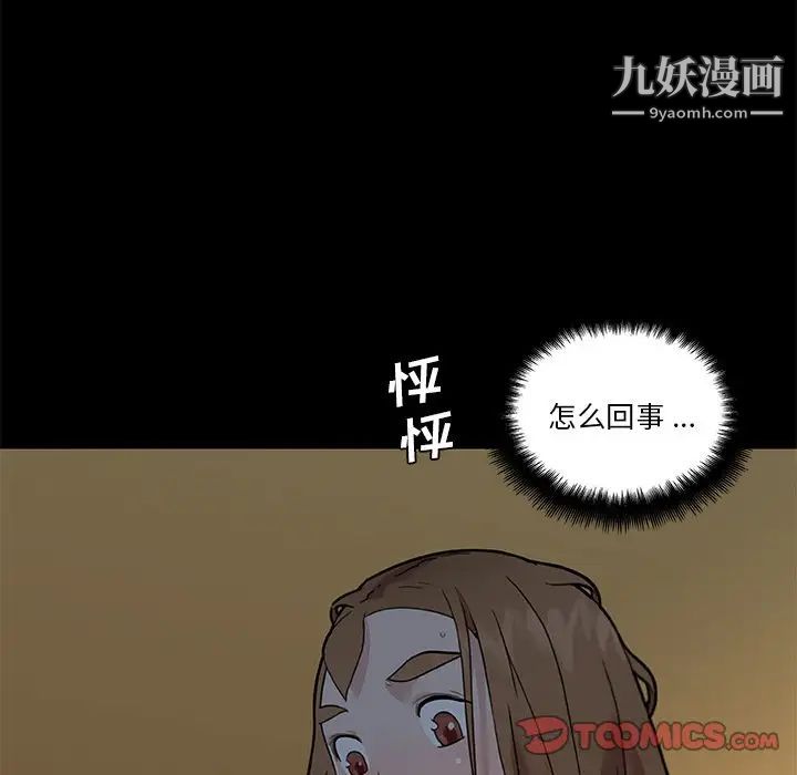 《恋你如初恋》漫画最新章节第71话免费下拉式在线观看章节第【27】张图片