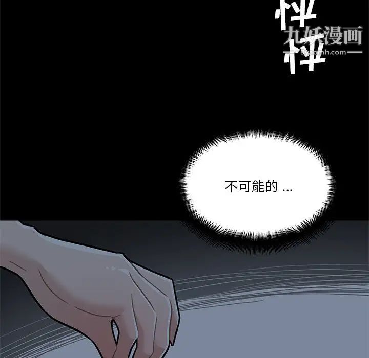 《恋你如初恋》漫画最新章节第71话免费下拉式在线观看章节第【34】张图片