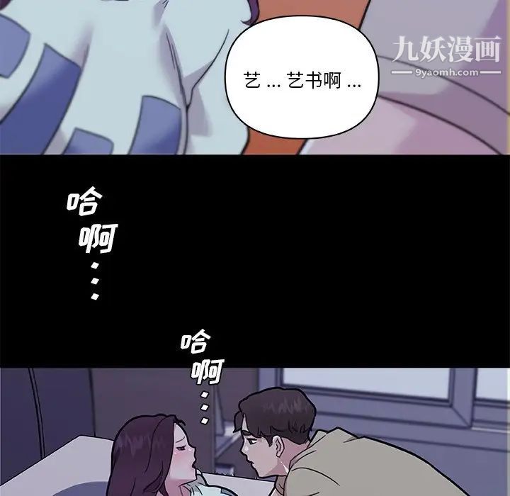 《恋你如初恋》漫画最新章节第71话免费下拉式在线观看章节第【8】张图片