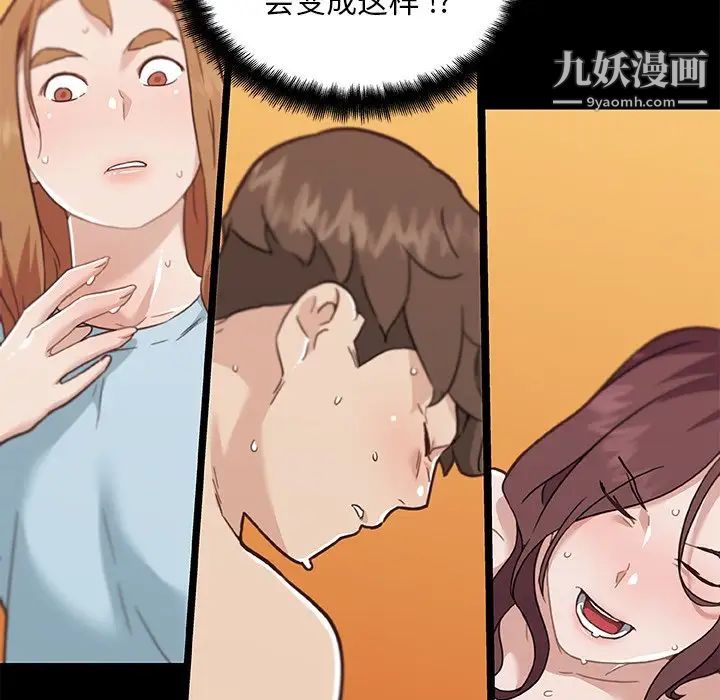 《恋你如初恋》漫画最新章节第71话免费下拉式在线观看章节第【127】张图片