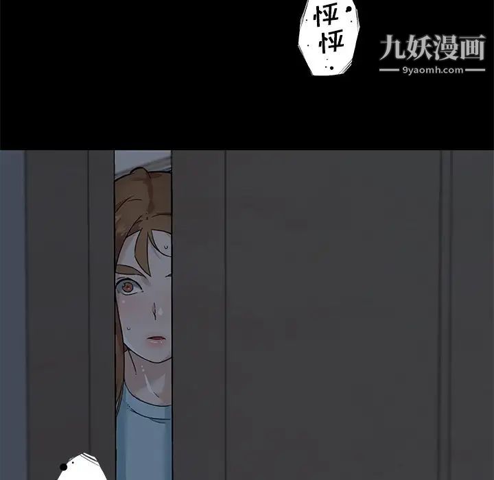 《恋你如初恋》漫画最新章节第71话免费下拉式在线观看章节第【38】张图片