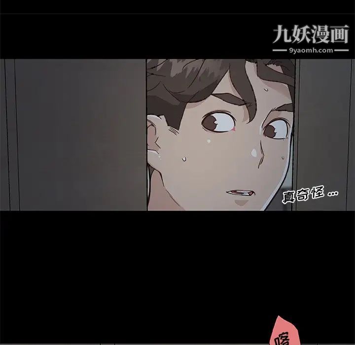 《恋你如初恋》漫画最新章节第71话免费下拉式在线观看章节第【112】张图片