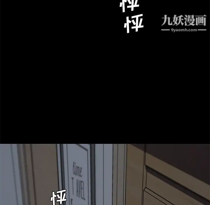 《恋你如初恋》漫画最新章节第71话免费下拉式在线观看章节第【31】张图片