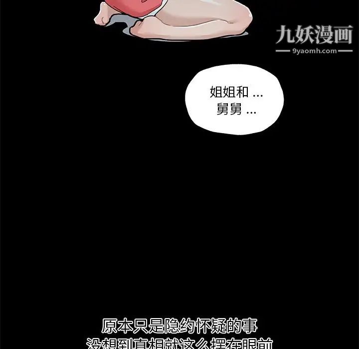 《恋你如初恋》漫画最新章节第71话免费下拉式在线观看章节第【58】张图片