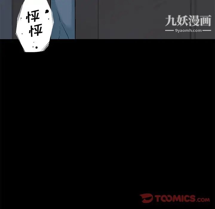 《恋你如初恋》漫画最新章节第71话免费下拉式在线观看章节第【39】张图片