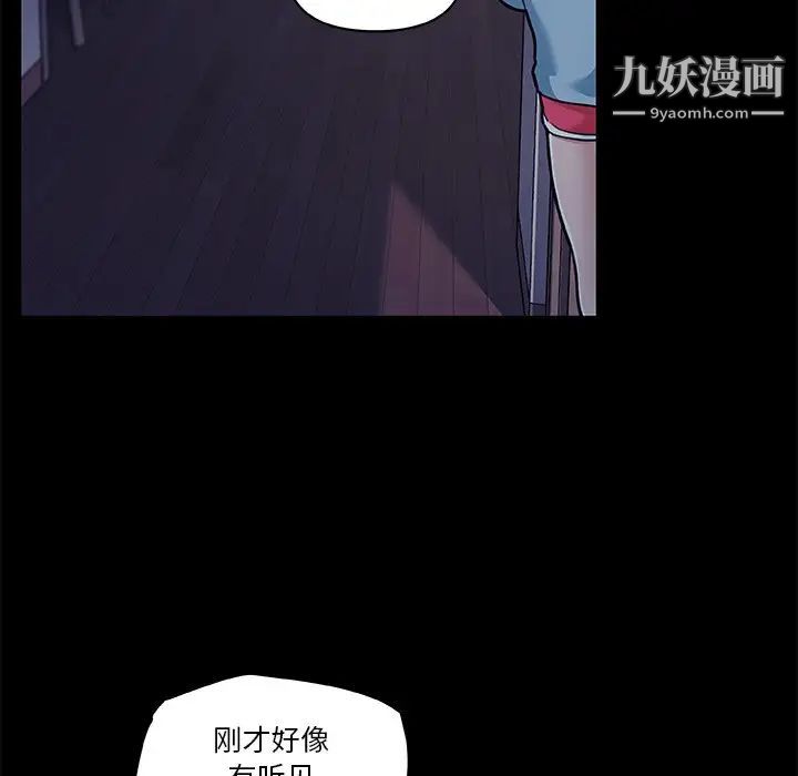 《恋你如初恋》漫画最新章节第71话免费下拉式在线观看章节第【17】张图片