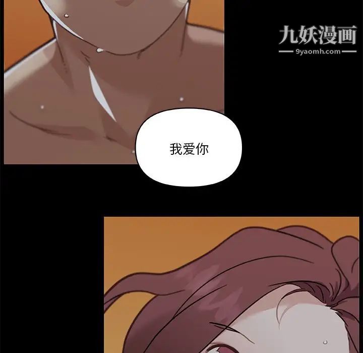 《恋你如初恋》漫画最新章节第71话免费下拉式在线观看章节第【97】张图片