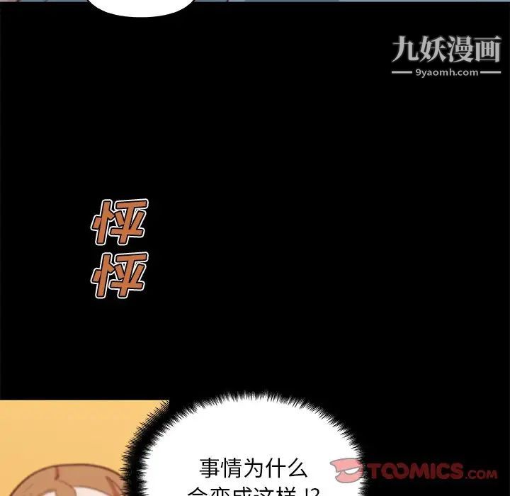 《恋你如初恋》漫画最新章节第71话免费下拉式在线观看章节第【126】张图片