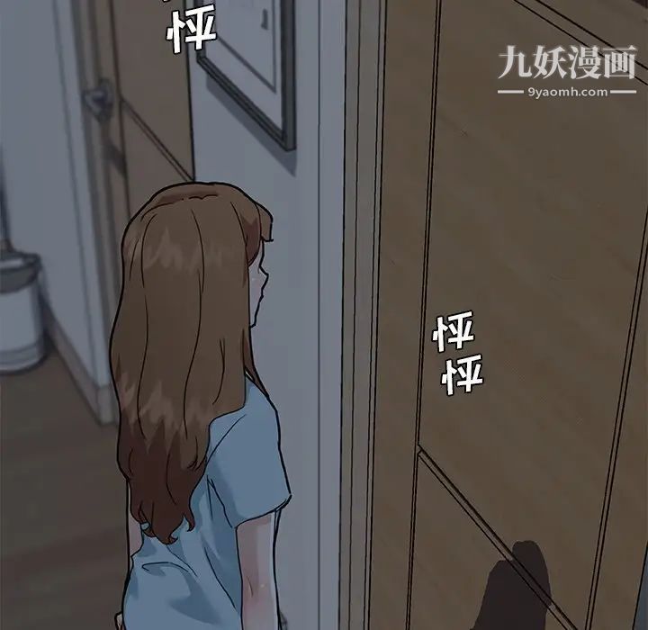 《恋你如初恋》漫画最新章节第71话免费下拉式在线观看章节第【32】张图片