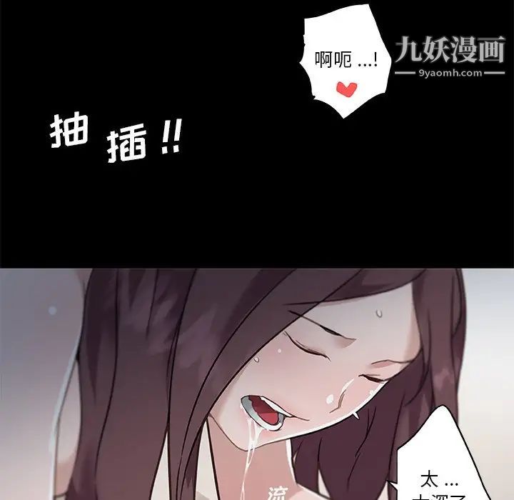 《恋你如初恋》漫画最新章节第71话免费下拉式在线观看章节第【47】张图片