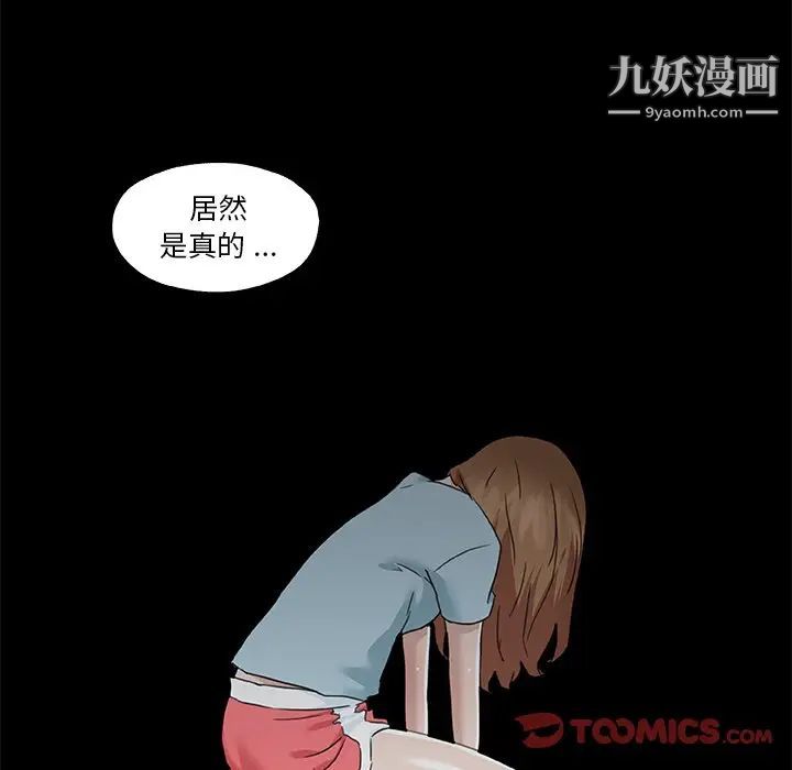 《恋你如初恋》漫画最新章节第71话免费下拉式在线观看章节第【57】张图片