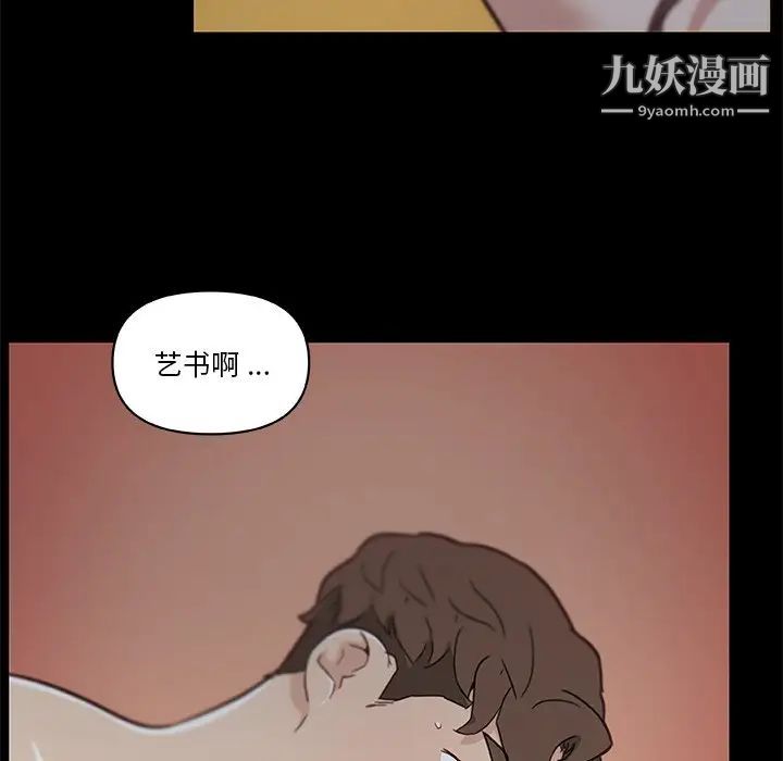 《恋你如初恋》漫画最新章节第71话免费下拉式在线观看章节第【94】张图片