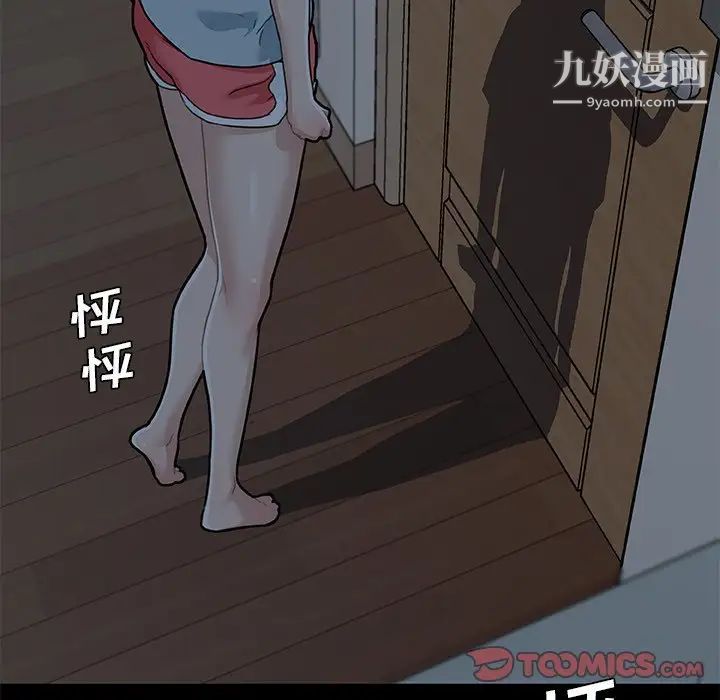 《恋你如初恋》漫画最新章节第71话免费下拉式在线观看章节第【33】张图片