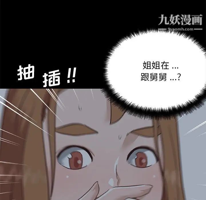 《恋你如初恋》漫画最新章节第71话免费下拉式在线观看章节第【50】张图片