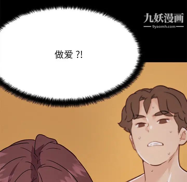 《恋你如初恋》漫画最新章节第71话免费下拉式在线观看章节第【52】张图片