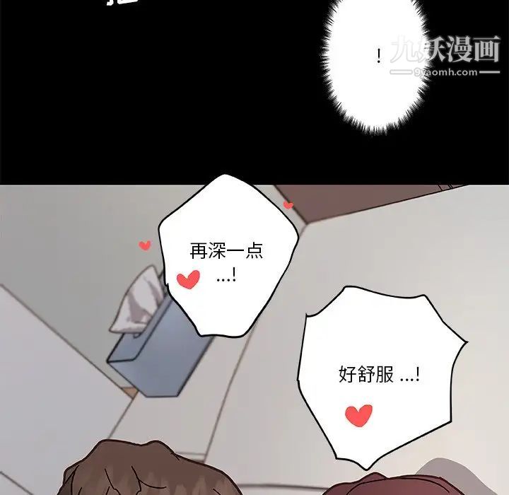 《恋你如初恋》漫画最新章节第71话免费下拉式在线观看章节第【70】张图片