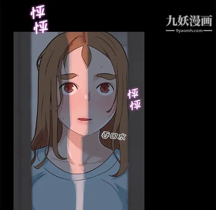 《恋你如初恋》漫画最新章节第71话免费下拉式在线观看章节第【91】张图片