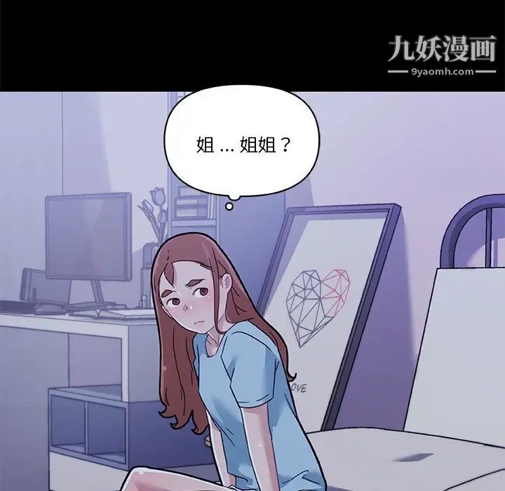 《恋你如初恋》漫画最新章节第71话免费下拉式在线观看章节第【11】张图片