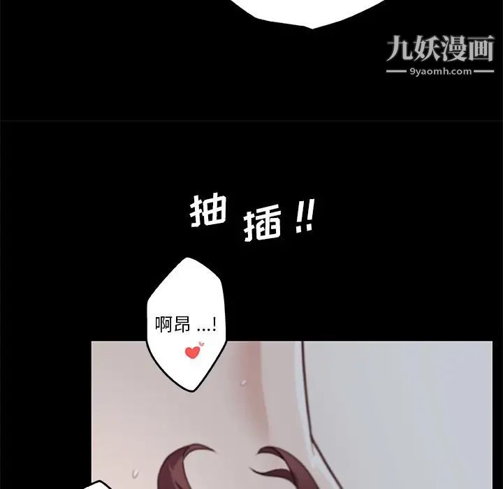 《恋你如初恋》漫画最新章节第71话免费下拉式在线观看章节第【68】张图片