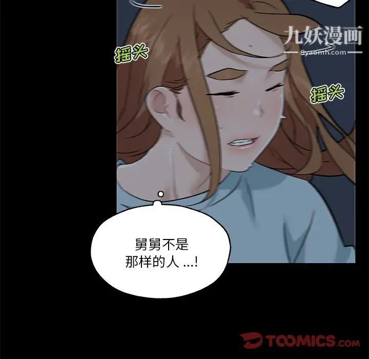 《恋你如初恋》漫画最新章节第71话免费下拉式在线观看章节第【63】张图片